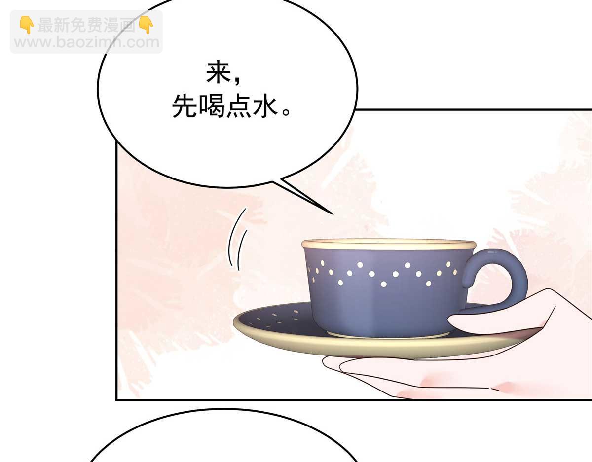 🍸国民校草是女生 468 她在害怕自己家？ 第10页