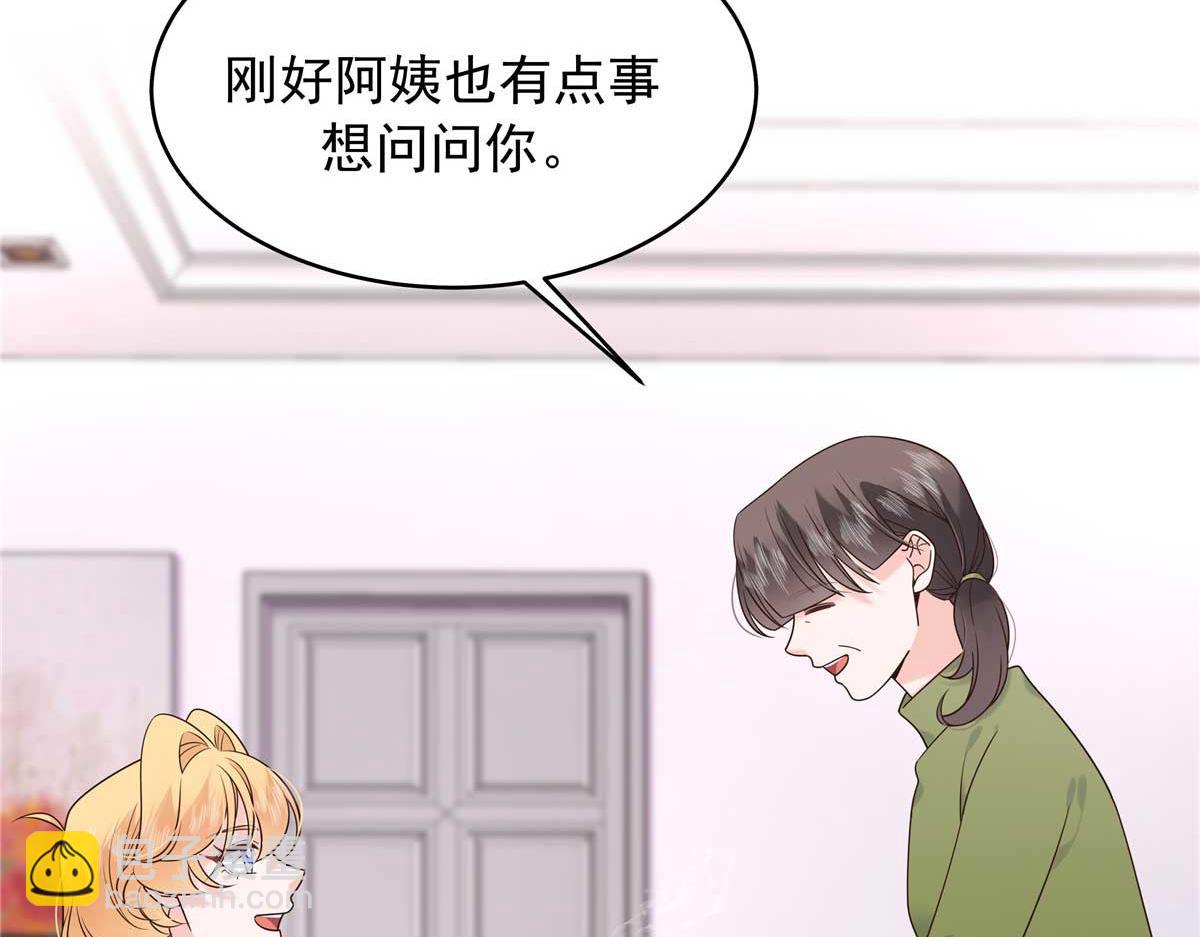 🍸国民校草是女生 468 她在害怕自己家？ 第11页
