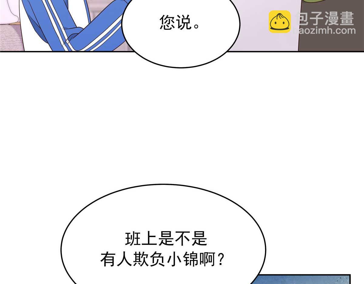 🍸国民校草是女生 468 她在害怕自己家？ 第13页