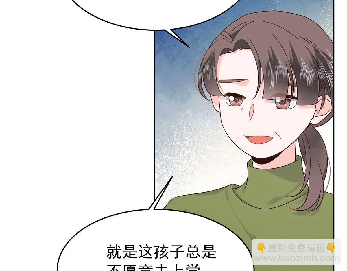🍸国民校草是女生 468 她在害怕自己家？ 第14页