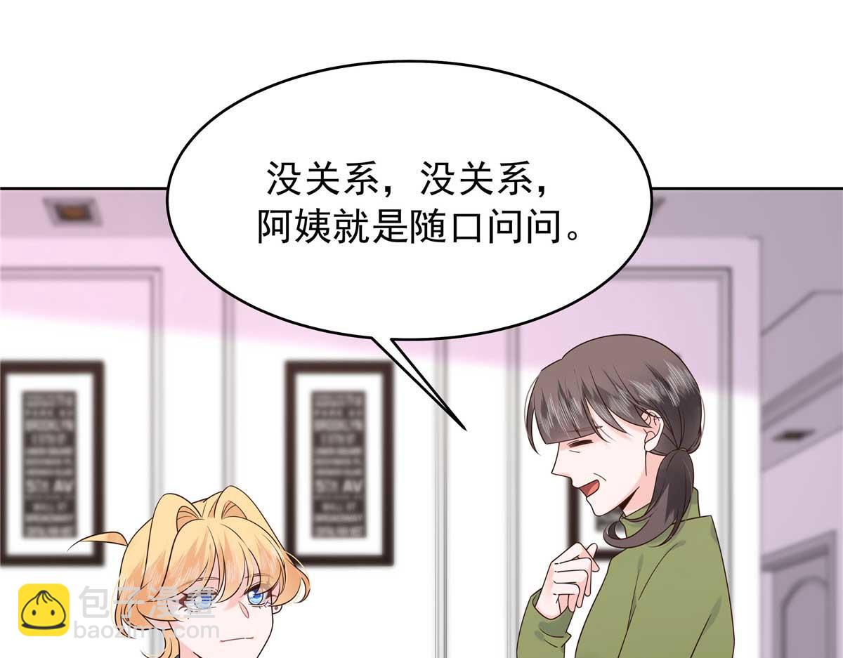 🍸国民校草是女生 468 她在害怕自己家？ 第19页