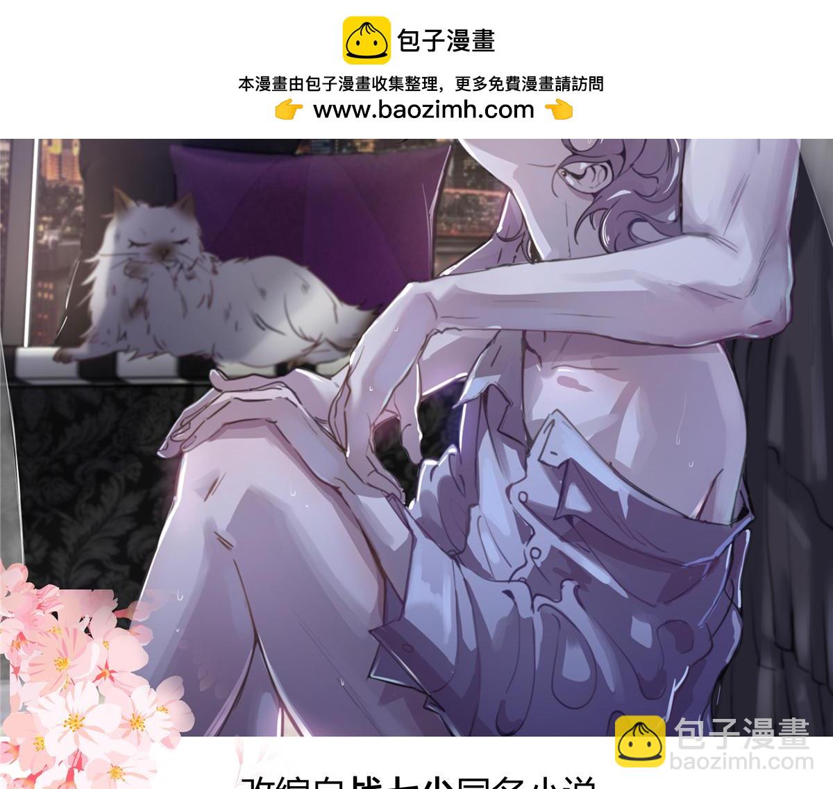 🍸国民校草是女生 468 她在害怕自己家？ 第2页