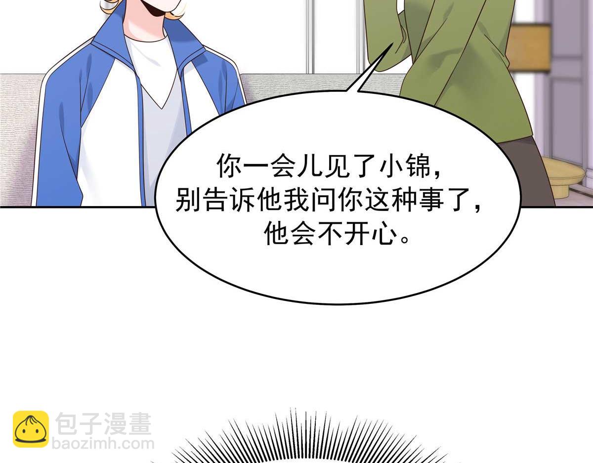 🍸国民校草是女生 468 她在害怕自己家？ 第20页