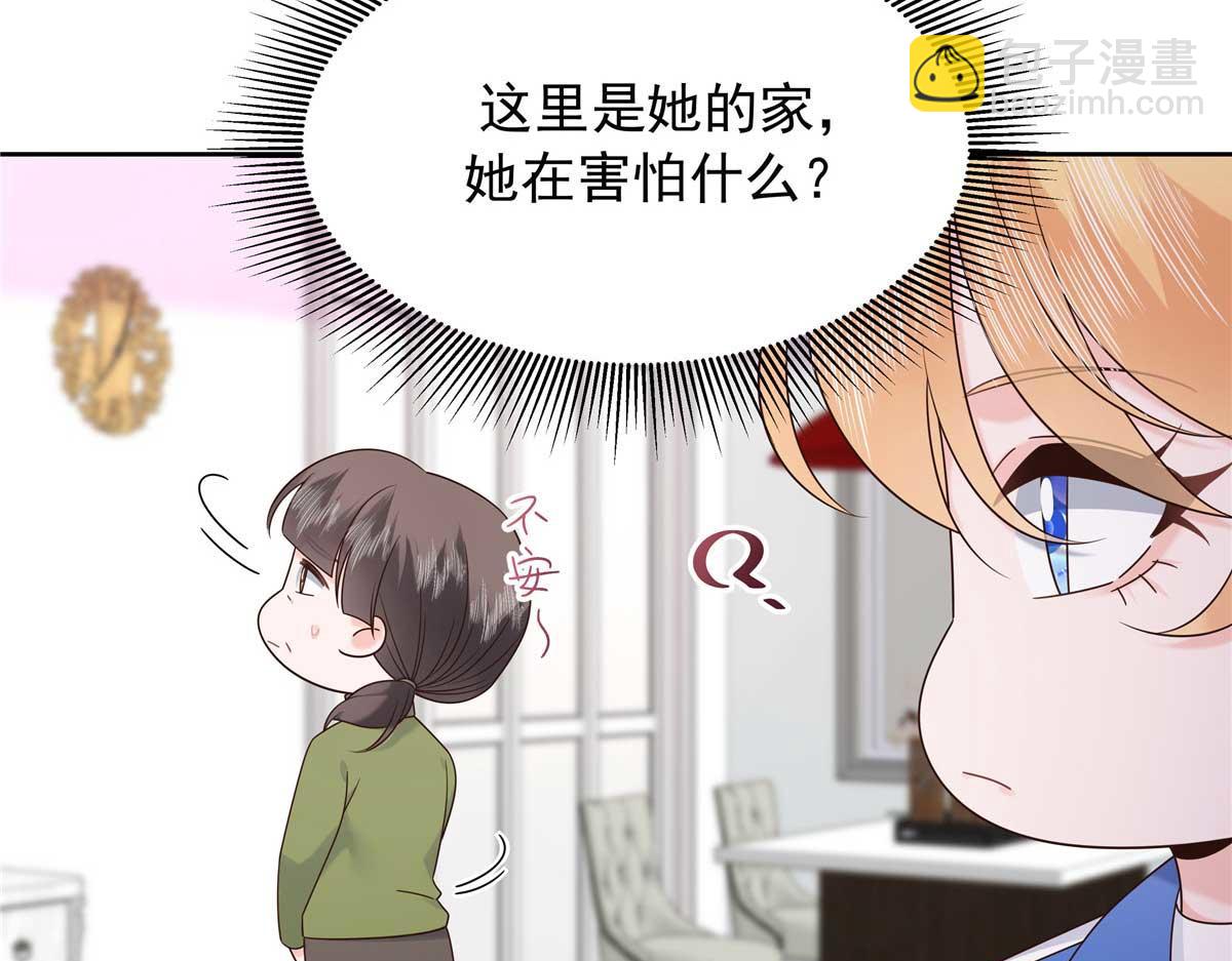 🍸国民校草是女生 468 她在害怕自己家？ 第22页
