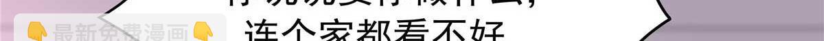 🍸国民校草是女生 468 她在害怕自己家？ 第27页