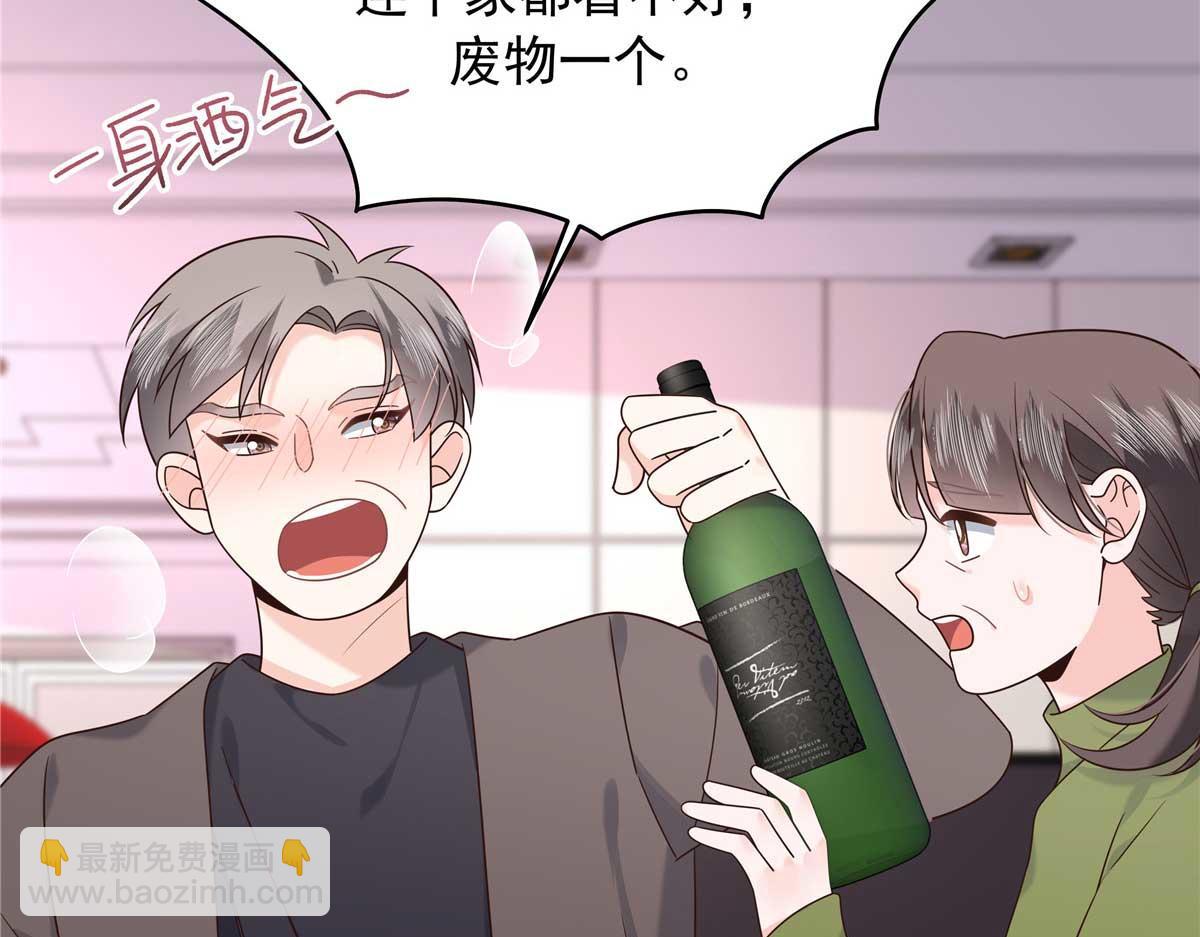 🍸国民校草是女生 468 她在害怕自己家？ 第28页