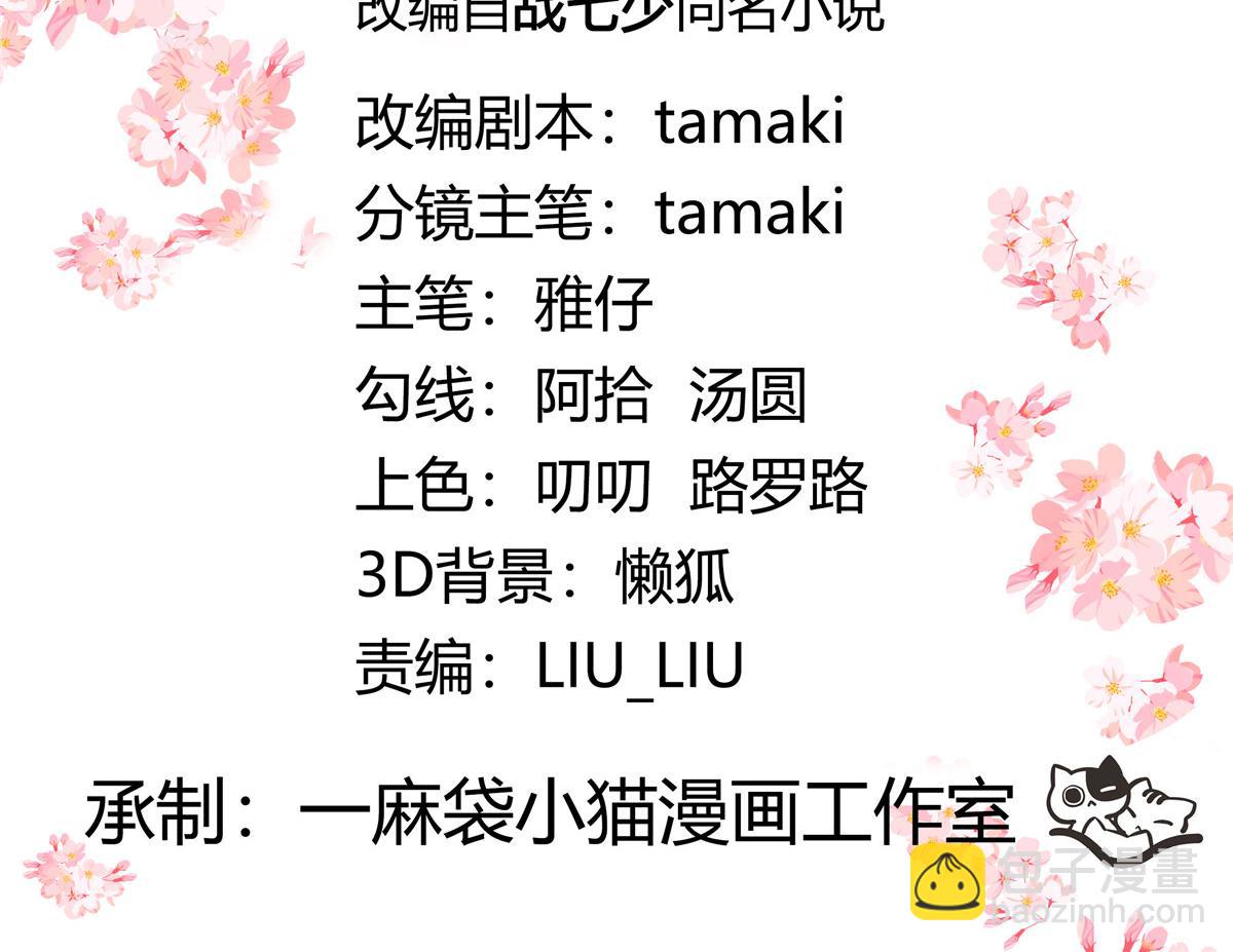 🍸国民校草是女生 468 她在害怕自己家？ 第3页