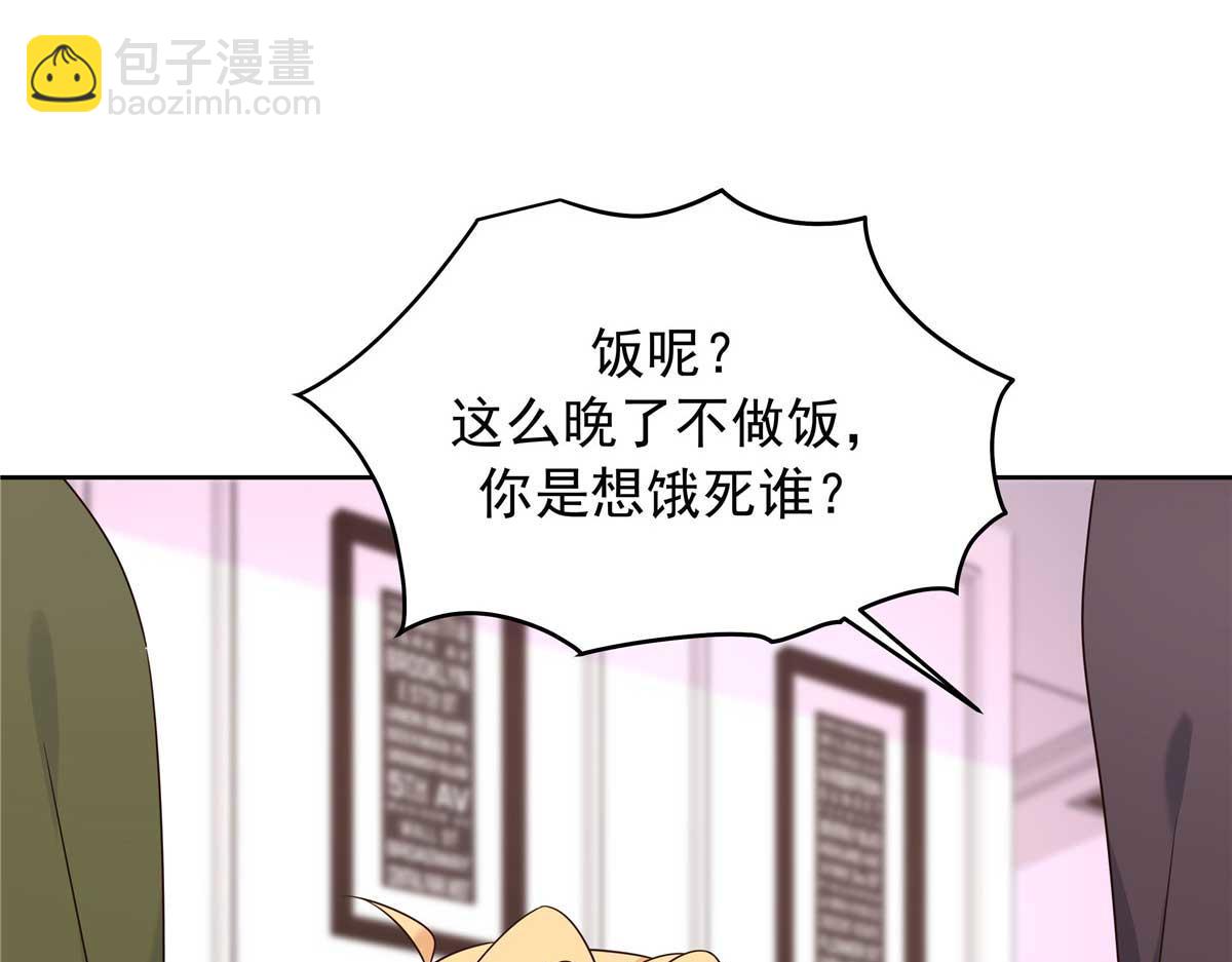 🍸国民校草是女生 468 她在害怕自己家？ 第31页