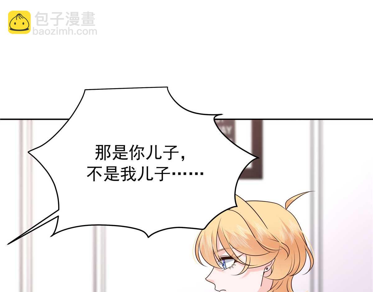 🍸国民校草是女生 468 她在害怕自己家？ 第34页