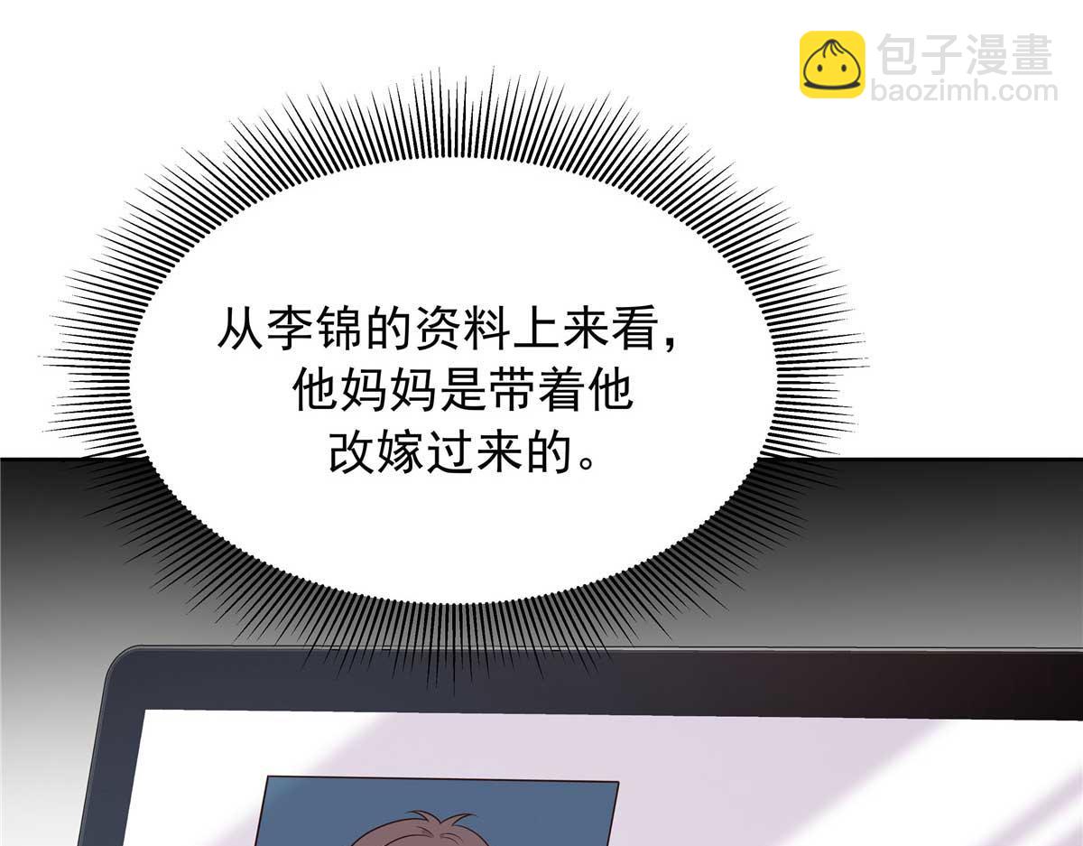 🍸国民校草是女生 468 她在害怕自己家？ 第37页