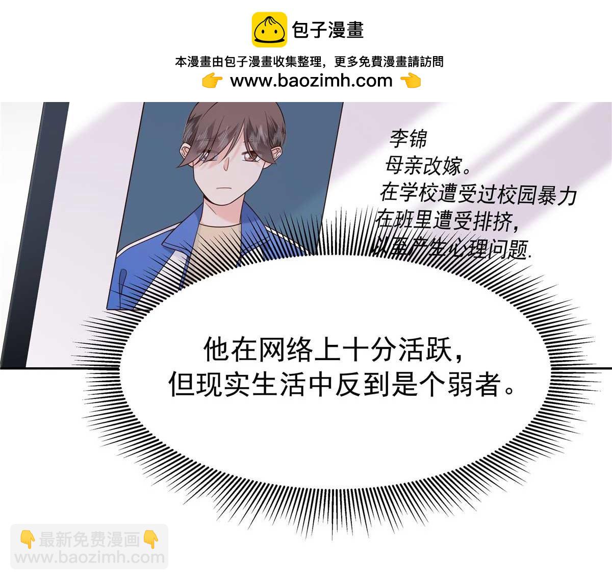 🍸国民校草是女生 468 她在害怕自己家？ 第38页