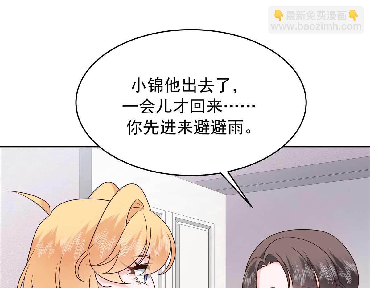🍸国民校草是女生 468 她在害怕自己家？ 第4页
