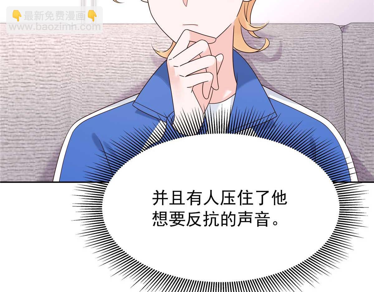 🍸国民校草是女生 468 她在害怕自己家？ 第41页