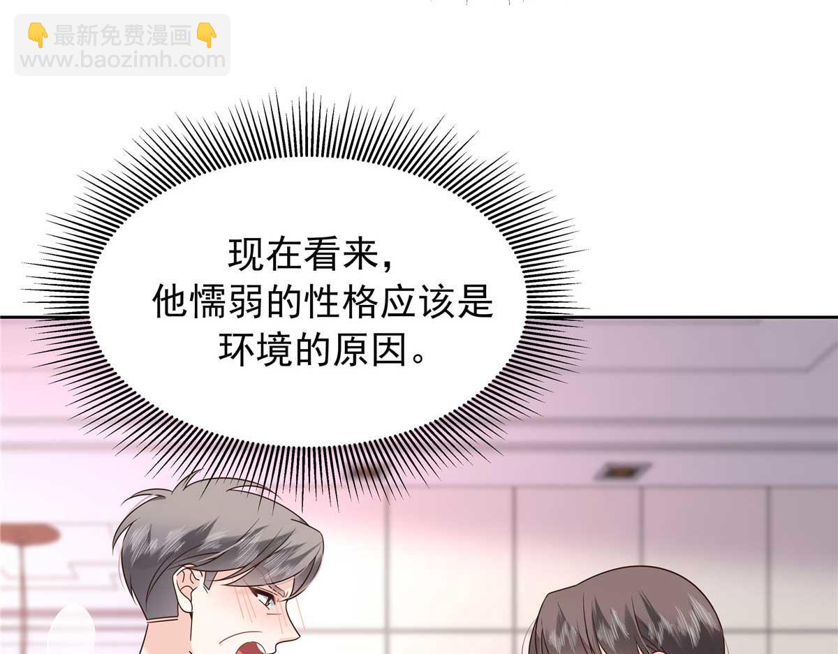 🍸国民校草是女生 468 她在害怕自己家？ 第43页