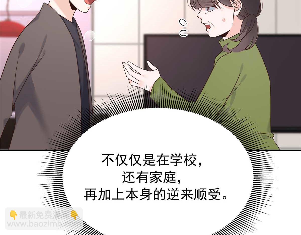 🍸国民校草是女生 468 她在害怕自己家？ 第44页