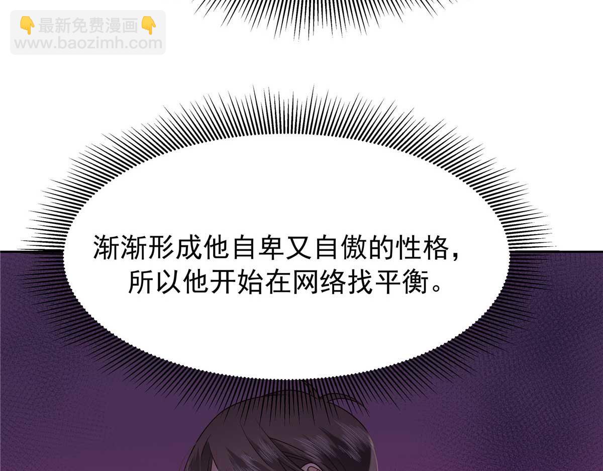 🍸国民校草是女生 468 她在害怕自己家？ 第46页