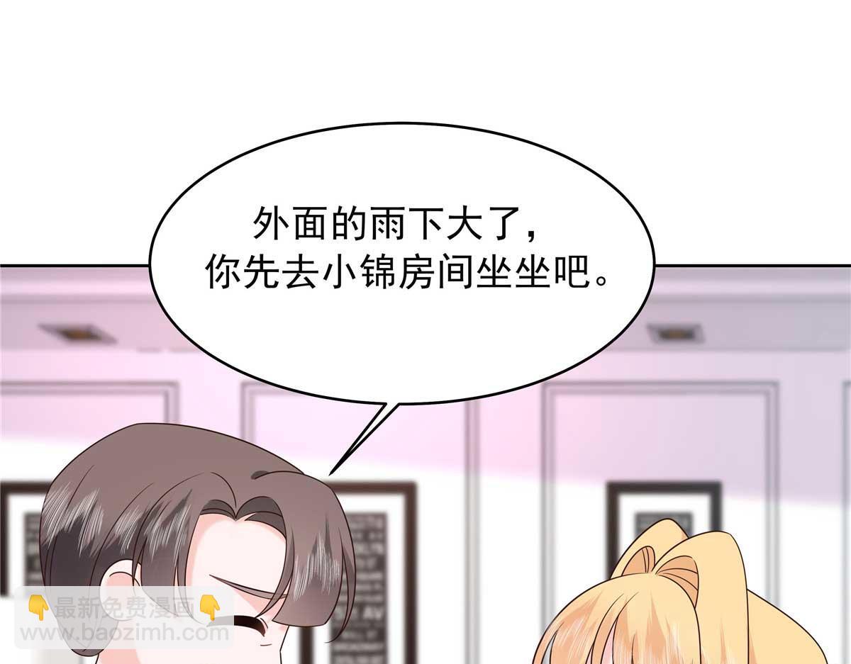 🍸国民校草是女生 468 她在害怕自己家？ 第49页