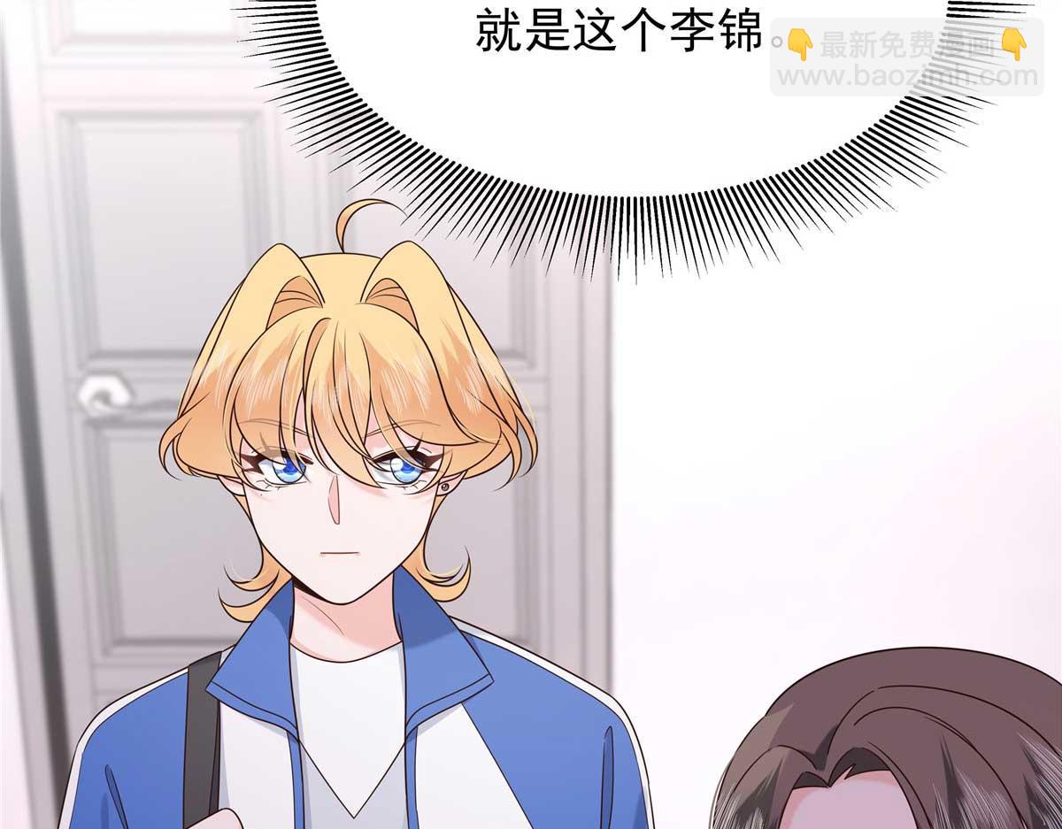 🍸国民校草是女生 468 她在害怕自己家？ 第7页