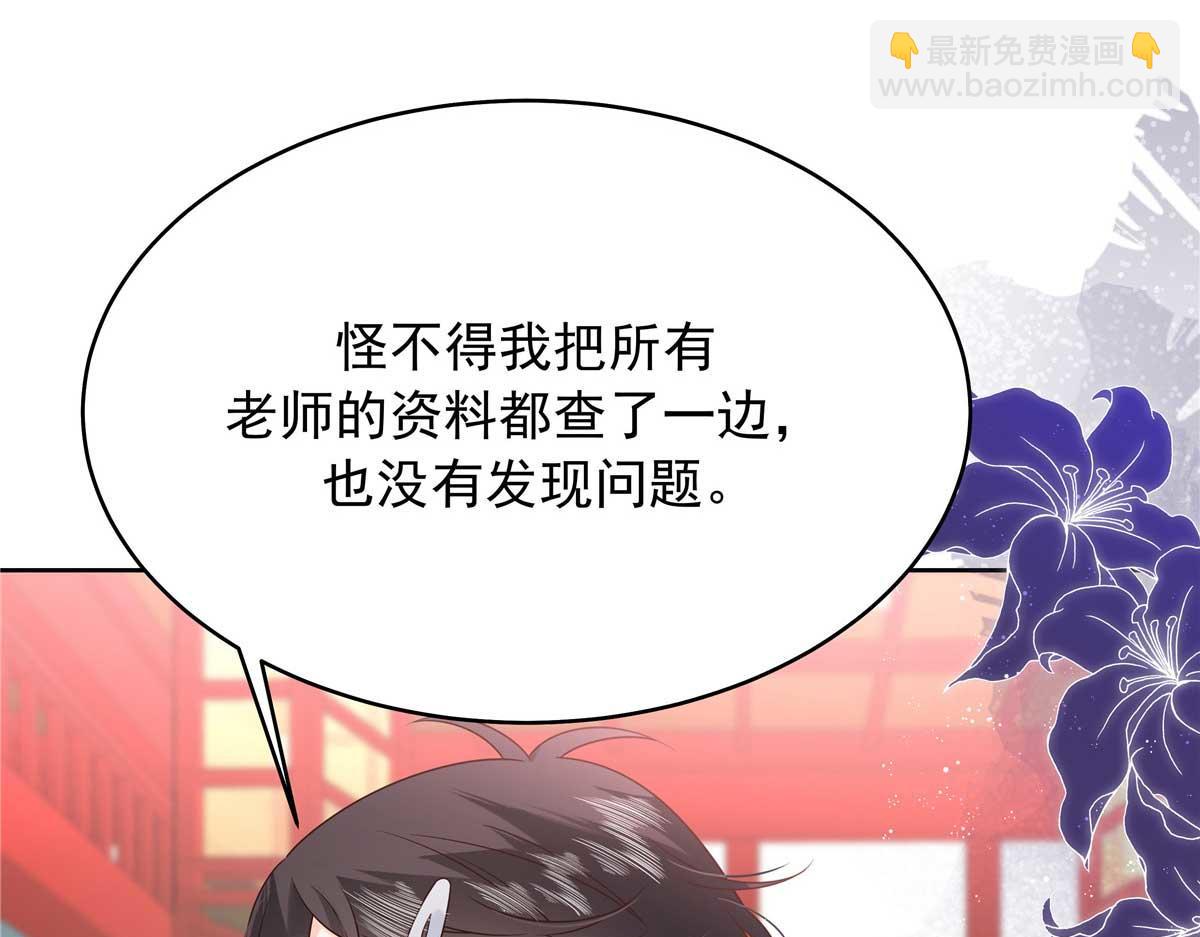 🍸国民校草是女生 470 既然来了，就别走了 第10页