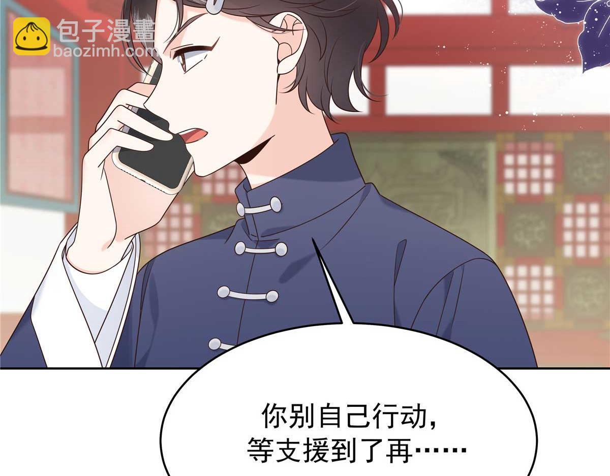 🍸国民校草是女生 470 既然来了，就别走了 第11页