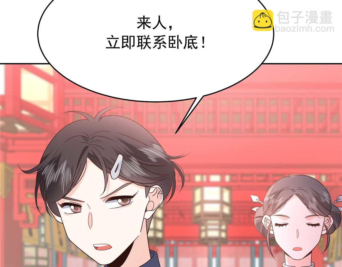 🍸国民校草是女生 470 既然来了，就别走了 第16页