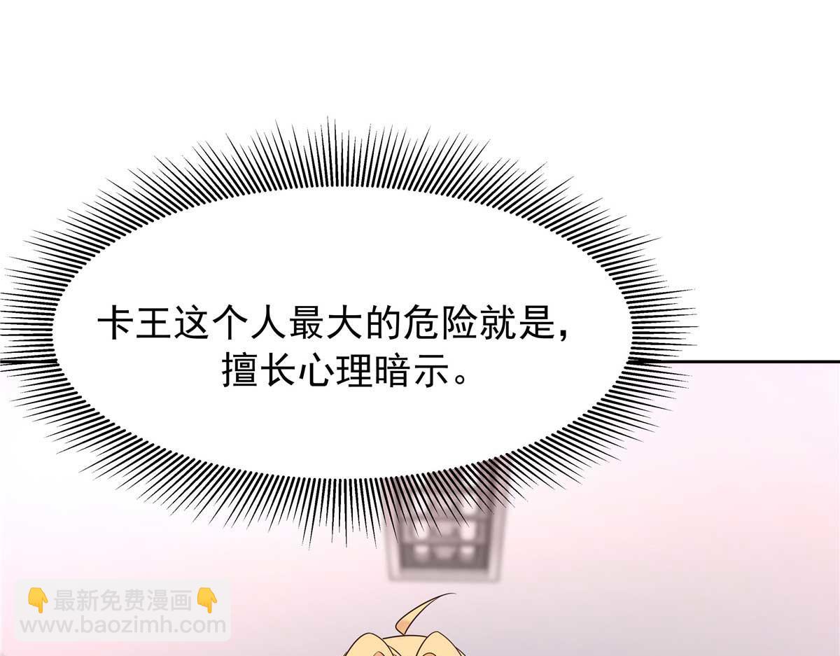 🍸国民校草是女生 470 既然来了，就别走了 第19页