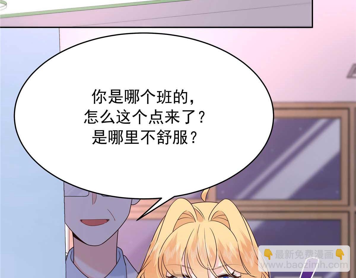 🍸国民校草是女生 470 既然来了，就别走了 第32页
