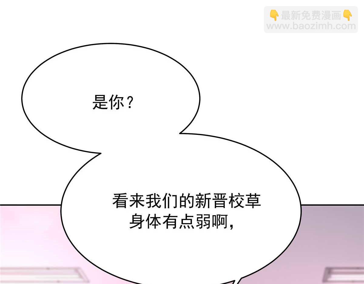 🍸国民校草是女生 470 既然来了，就别走了 第38页