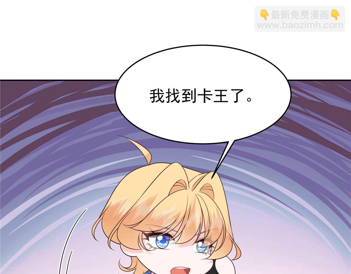 🍸国民校草是女生 470 既然来了，就别走了 第4页