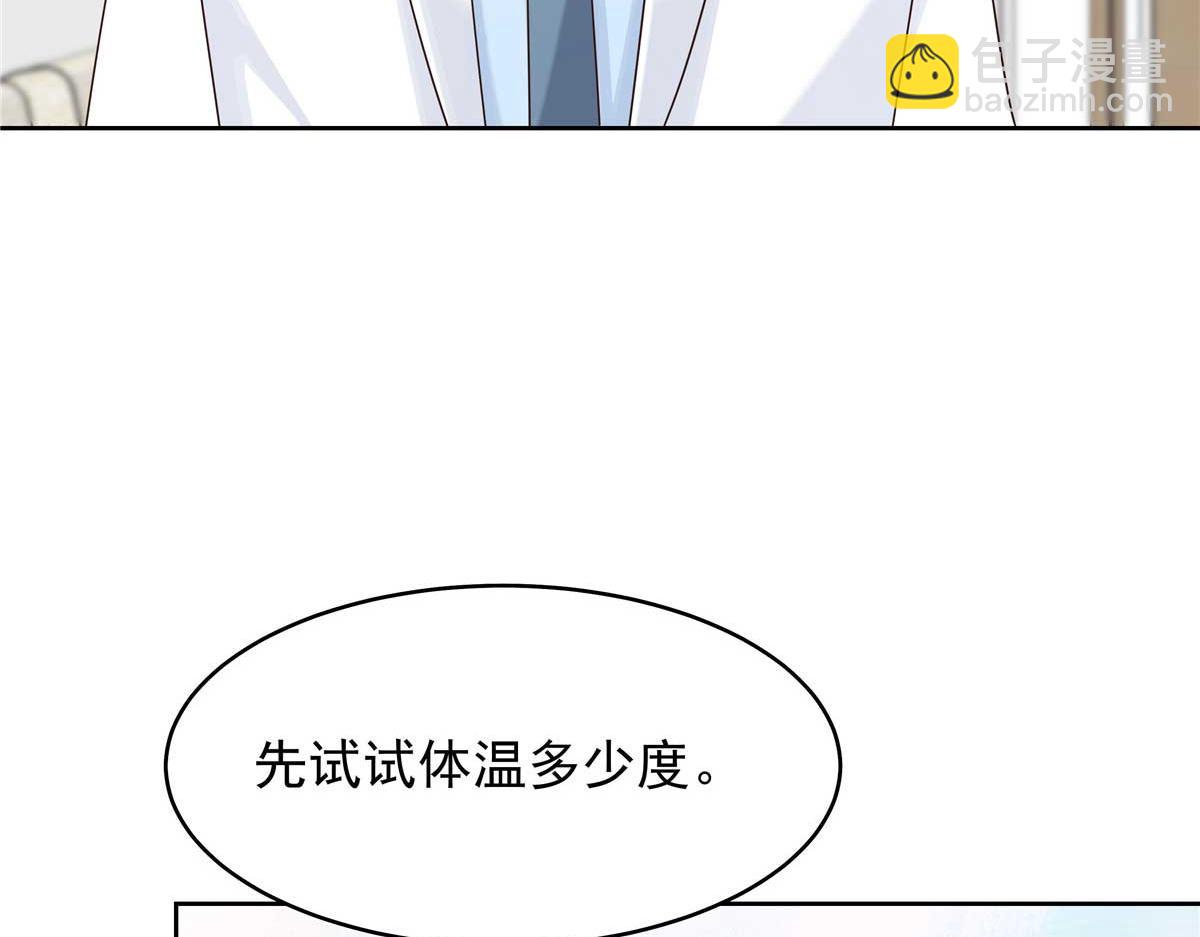 🍸国民校草是女生 470 既然来了，就别走了 第41页