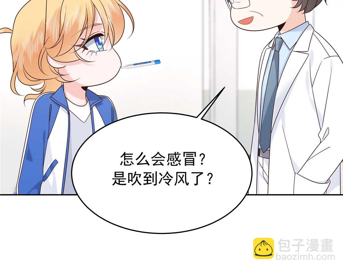 🍸国民校草是女生 470 既然来了，就别走了 第44页