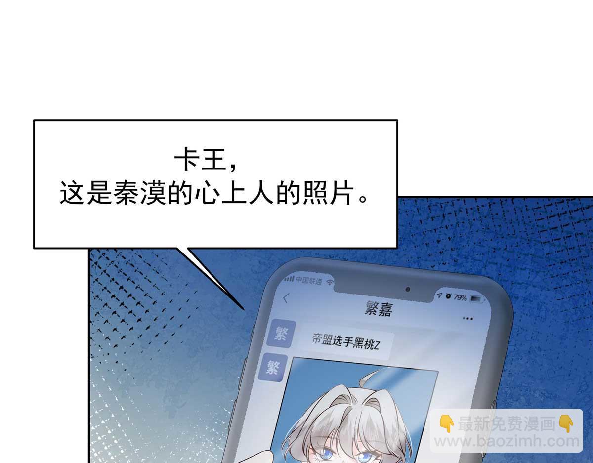 🍸国民校草是女生 470 既然来了，就别走了 第46页