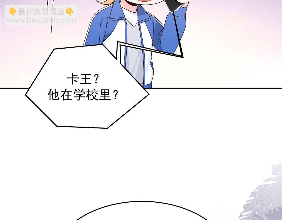 🍸国民校草是女生 470 既然来了，就别走了 第5页