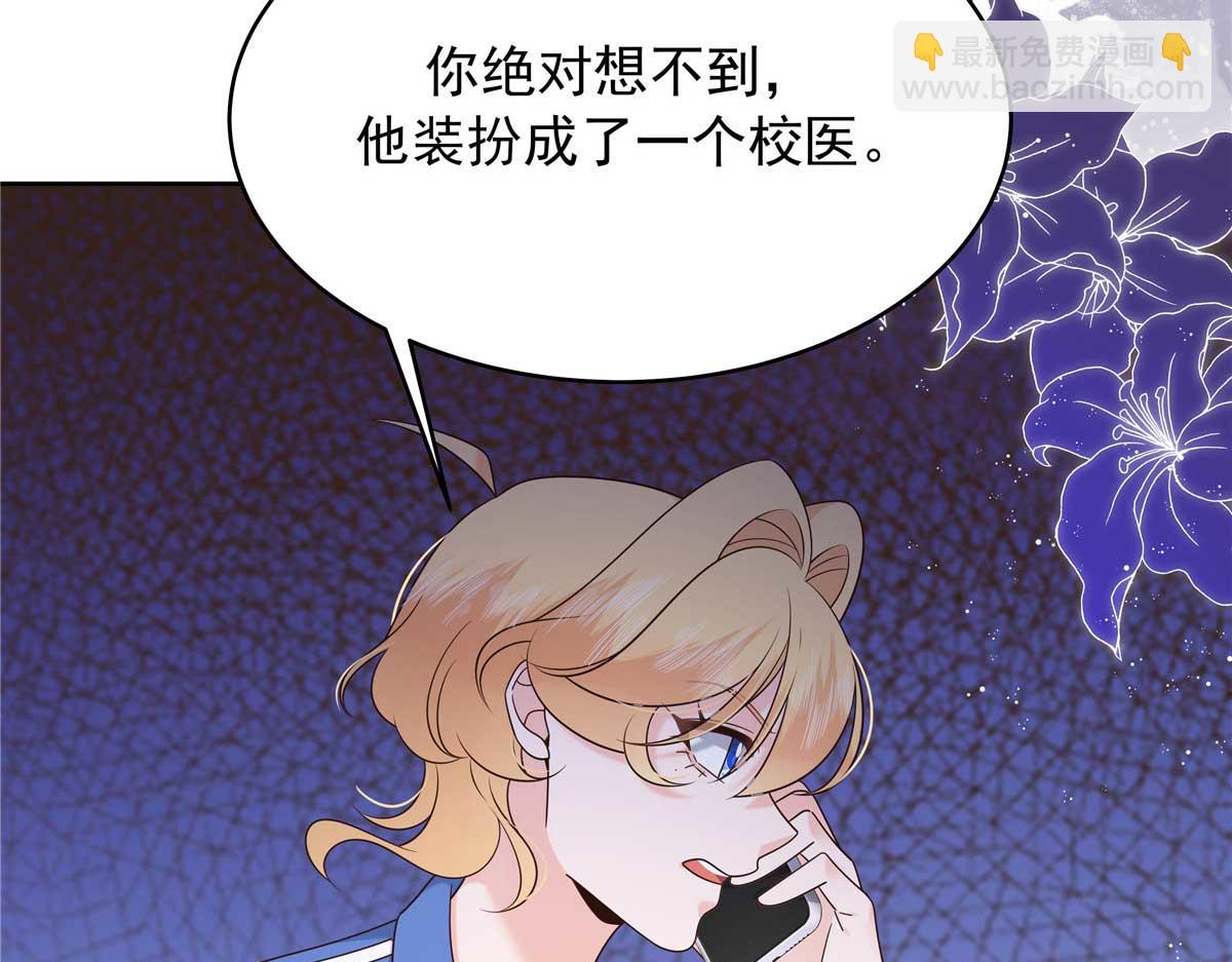 🍸国民校草是女生 470 既然来了，就别走了 第7页
