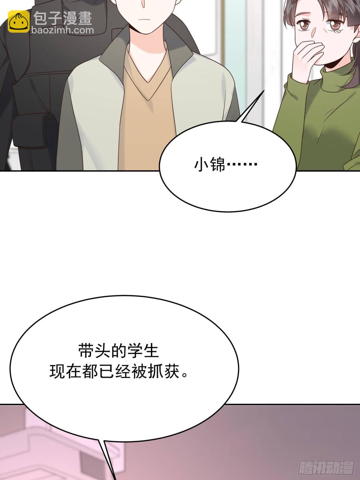 🍸国民校草是女生 472 在那里陪葬吧 第19页