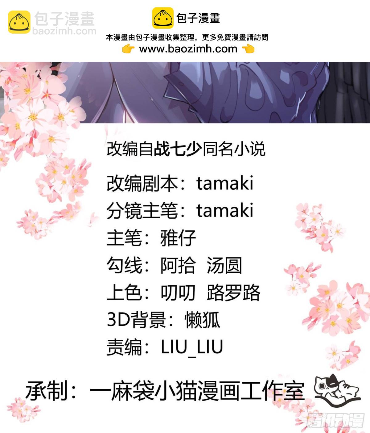 🍸国民校草是女生 472 在那里陪葬吧 第2页