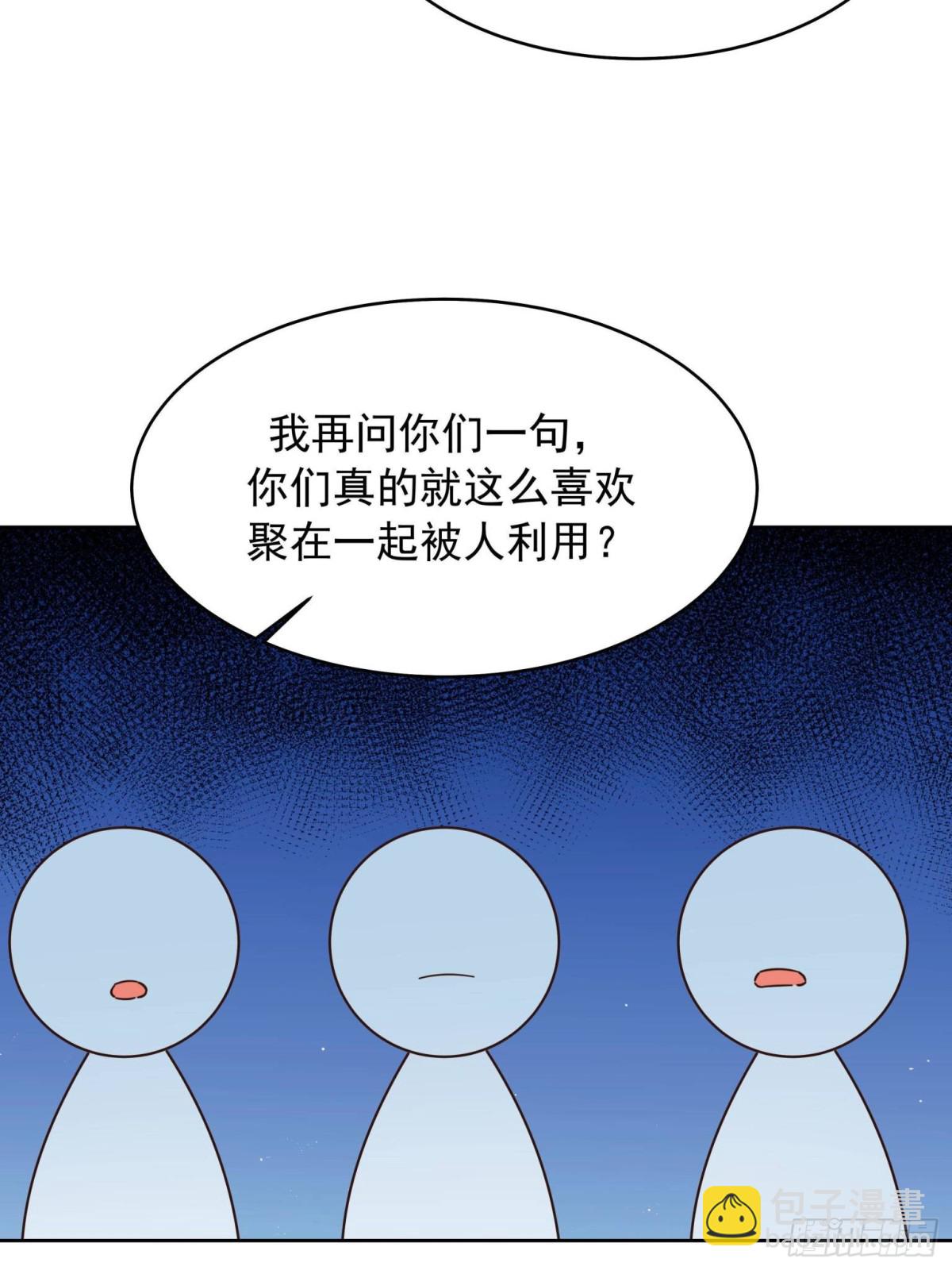 🍸国民校草是女生 472 在那里陪葬吧 第21页