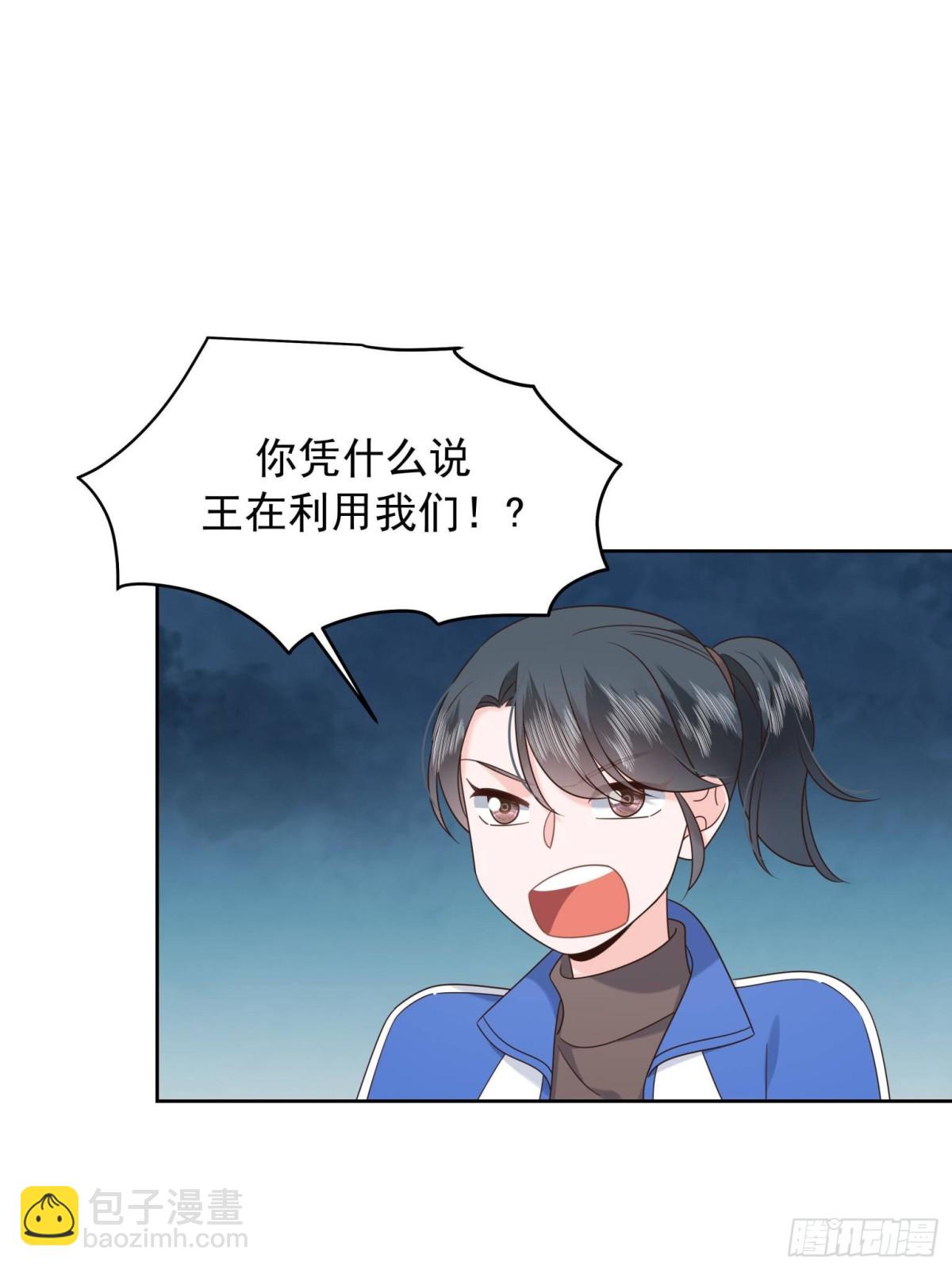 🍸国民校草是女生 472 在那里陪葬吧 第22页