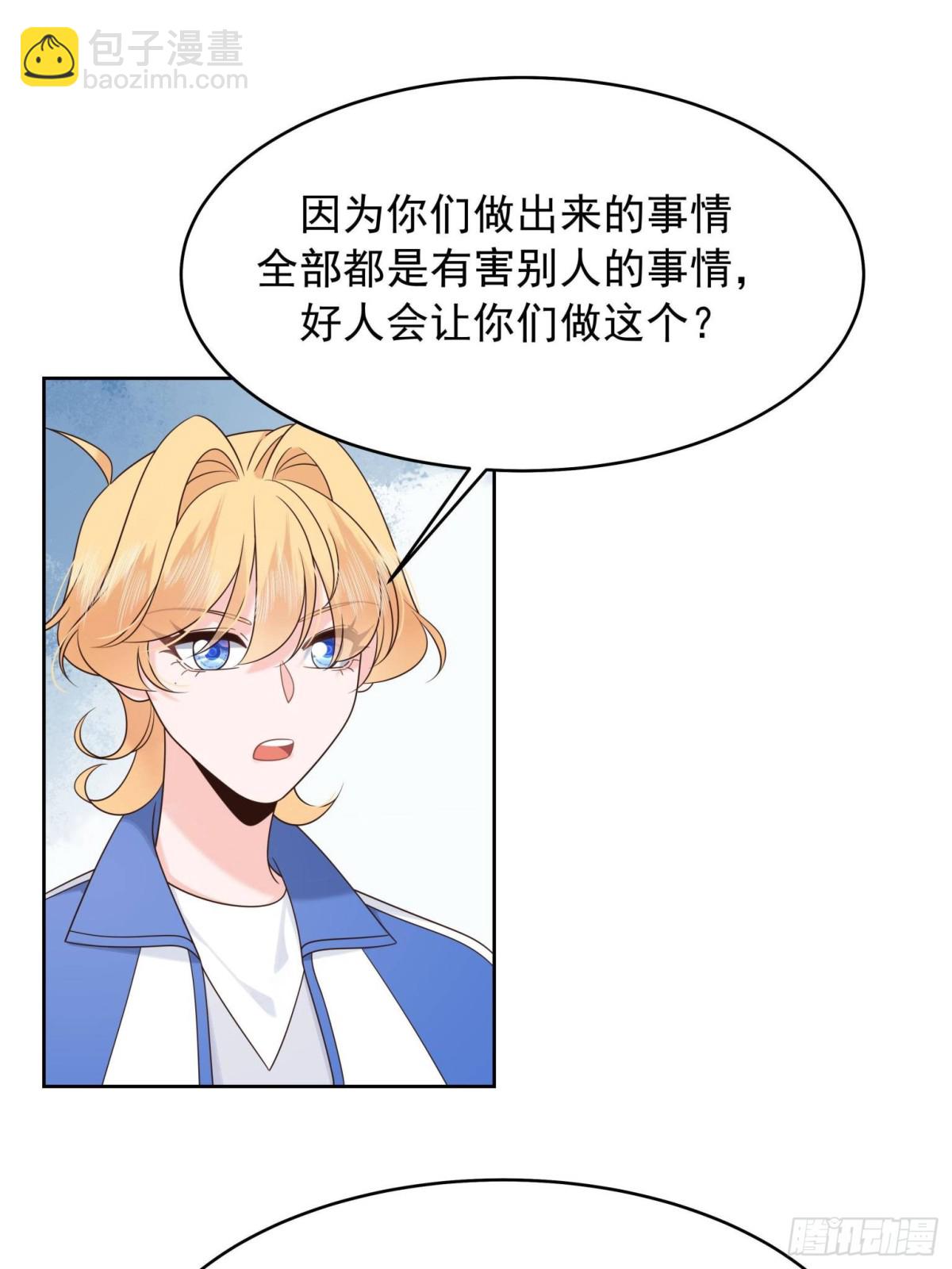 🍸国民校草是女生 472 在那里陪葬吧 第24页