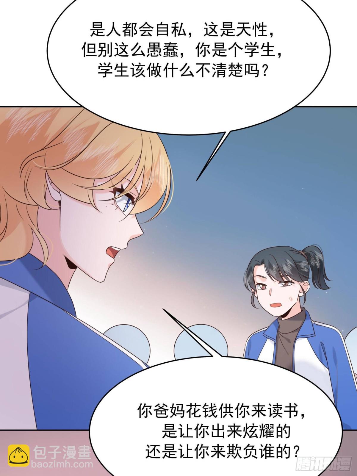 🍸国民校草是女生 472 在那里陪葬吧 第25页