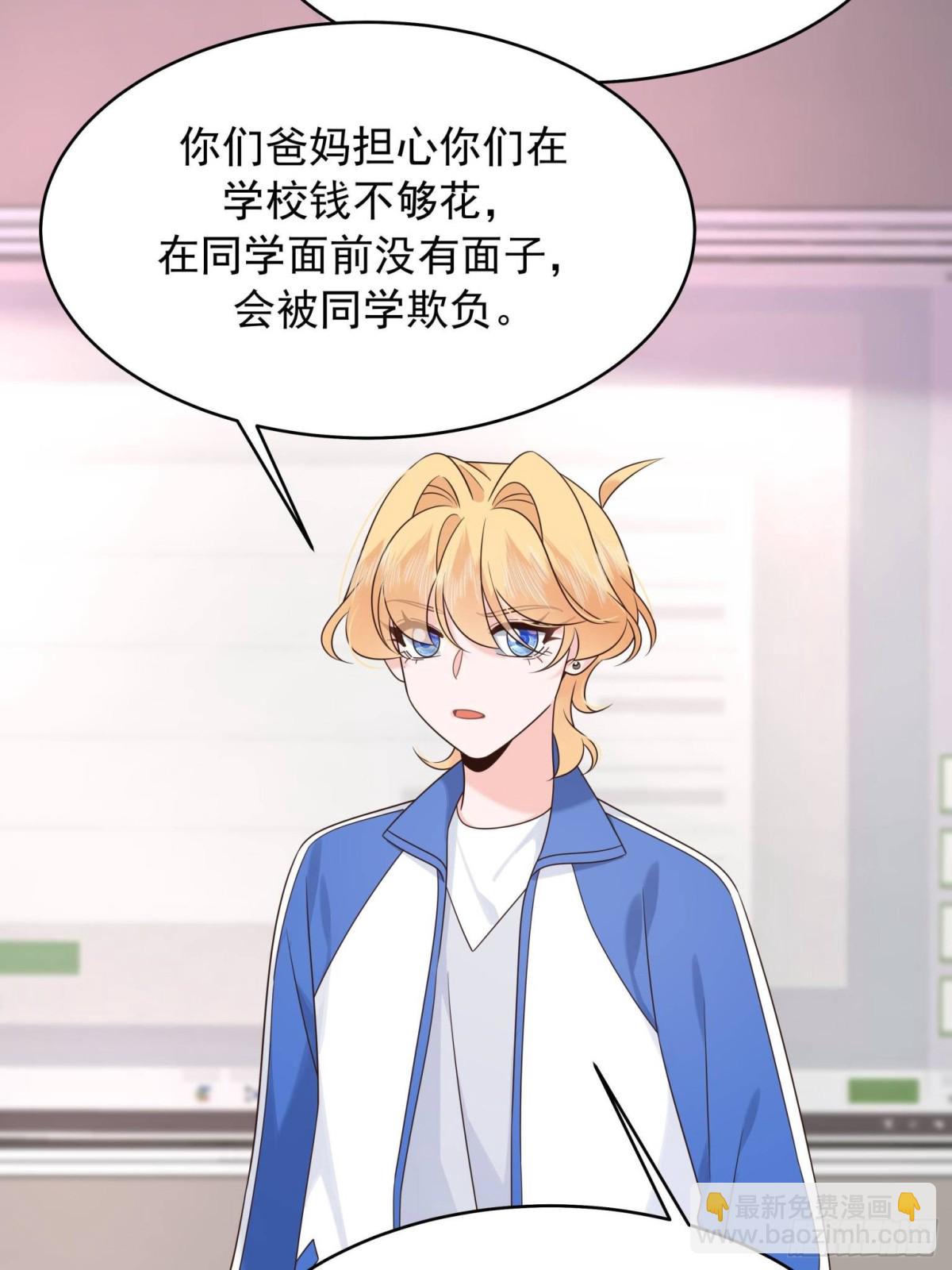 🍸国民校草是女生 472 在那里陪葬吧 第26页