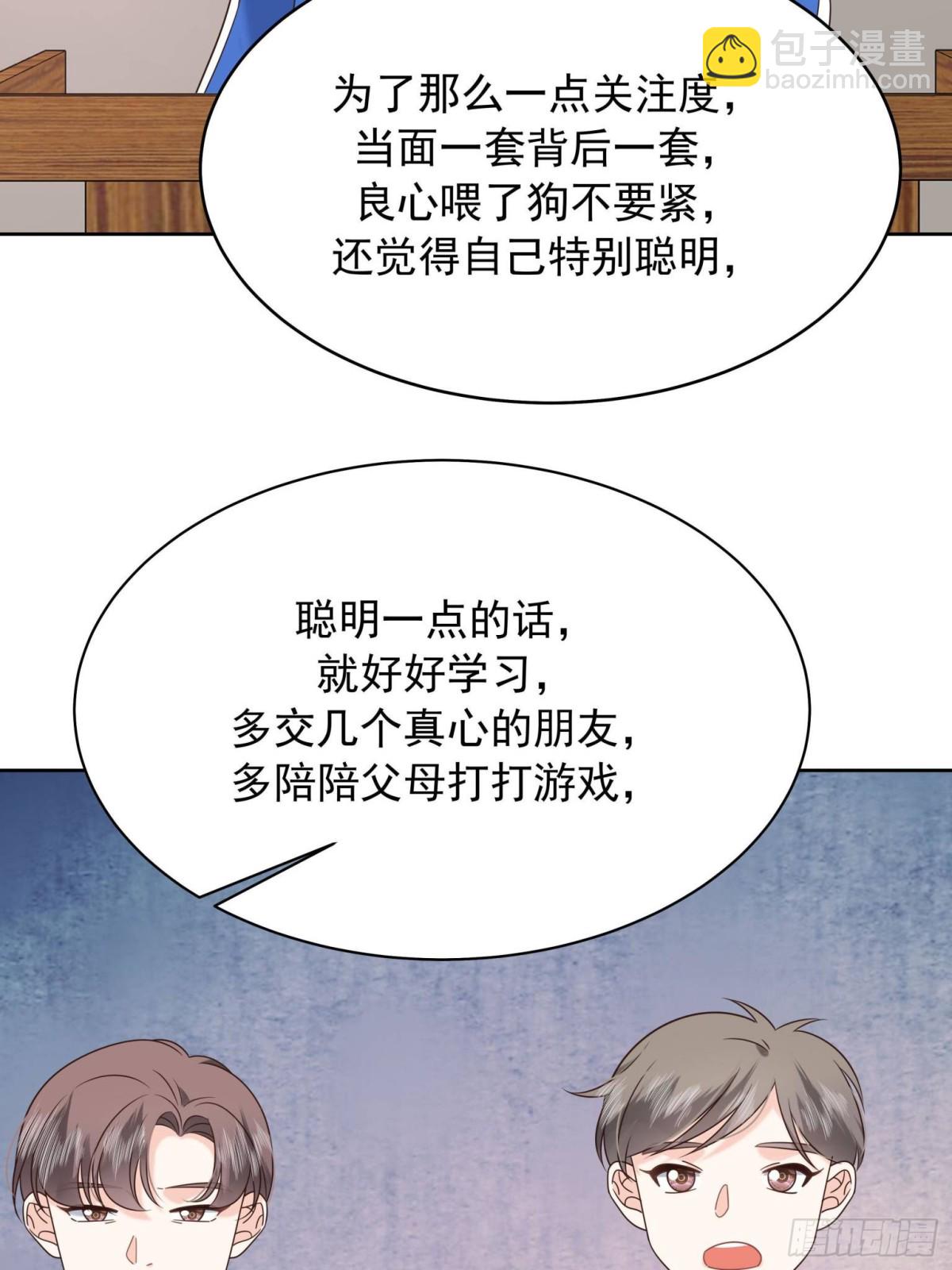 🍸国民校草是女生 472 在那里陪葬吧 第27页