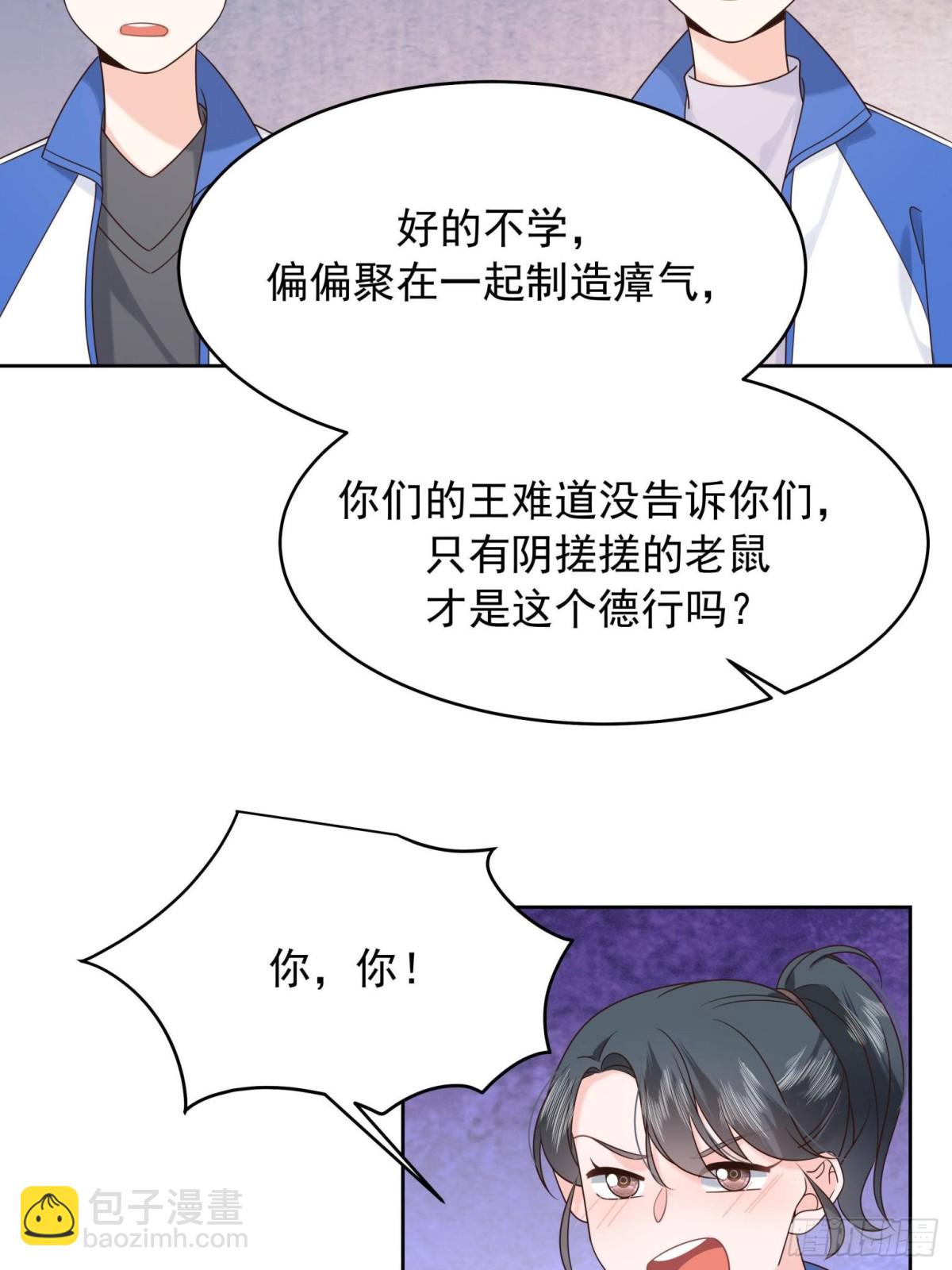 🍸国民校草是女生 472 在那里陪葬吧 第28页