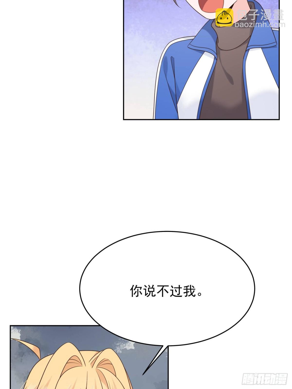 🍸国民校草是女生 472 在那里陪葬吧 第29页