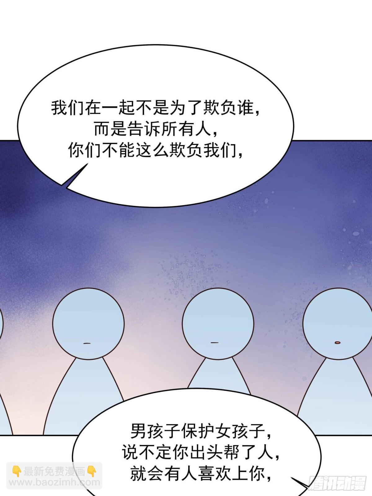 🍸国民校草是女生 472 在那里陪葬吧 第34页