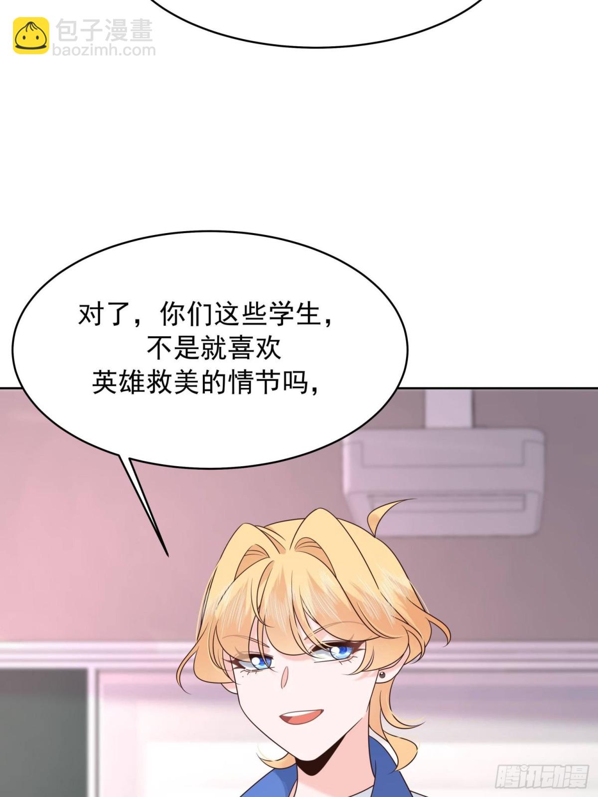 🍸国民校草是女生 472 在那里陪葬吧 第35页
