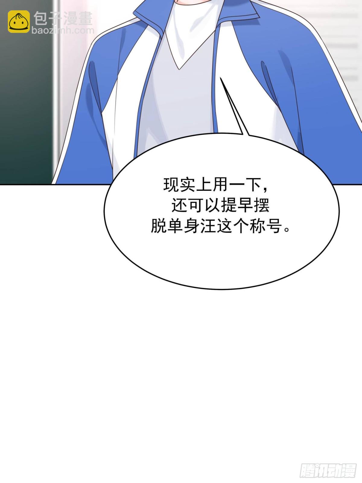 🍸国民校草是女生 472 在那里陪葬吧 第36页