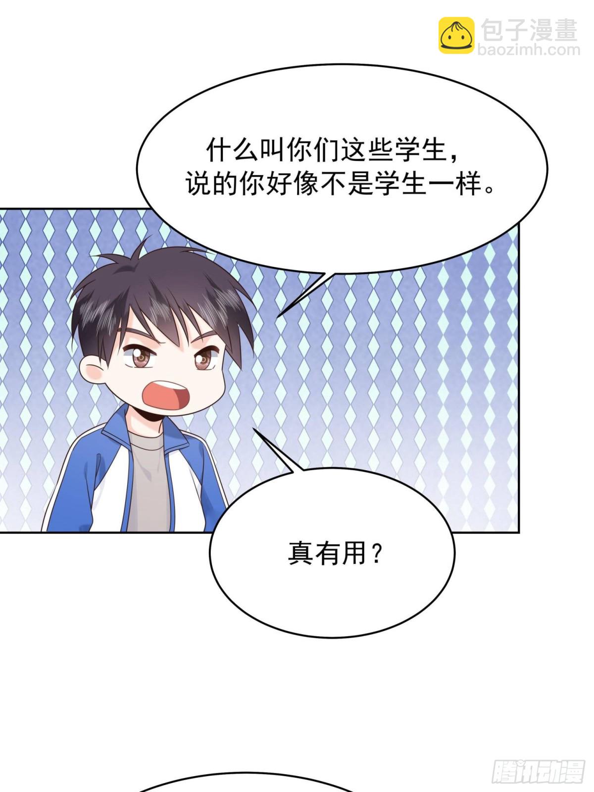 🍸国民校草是女生 472 在那里陪葬吧 第38页