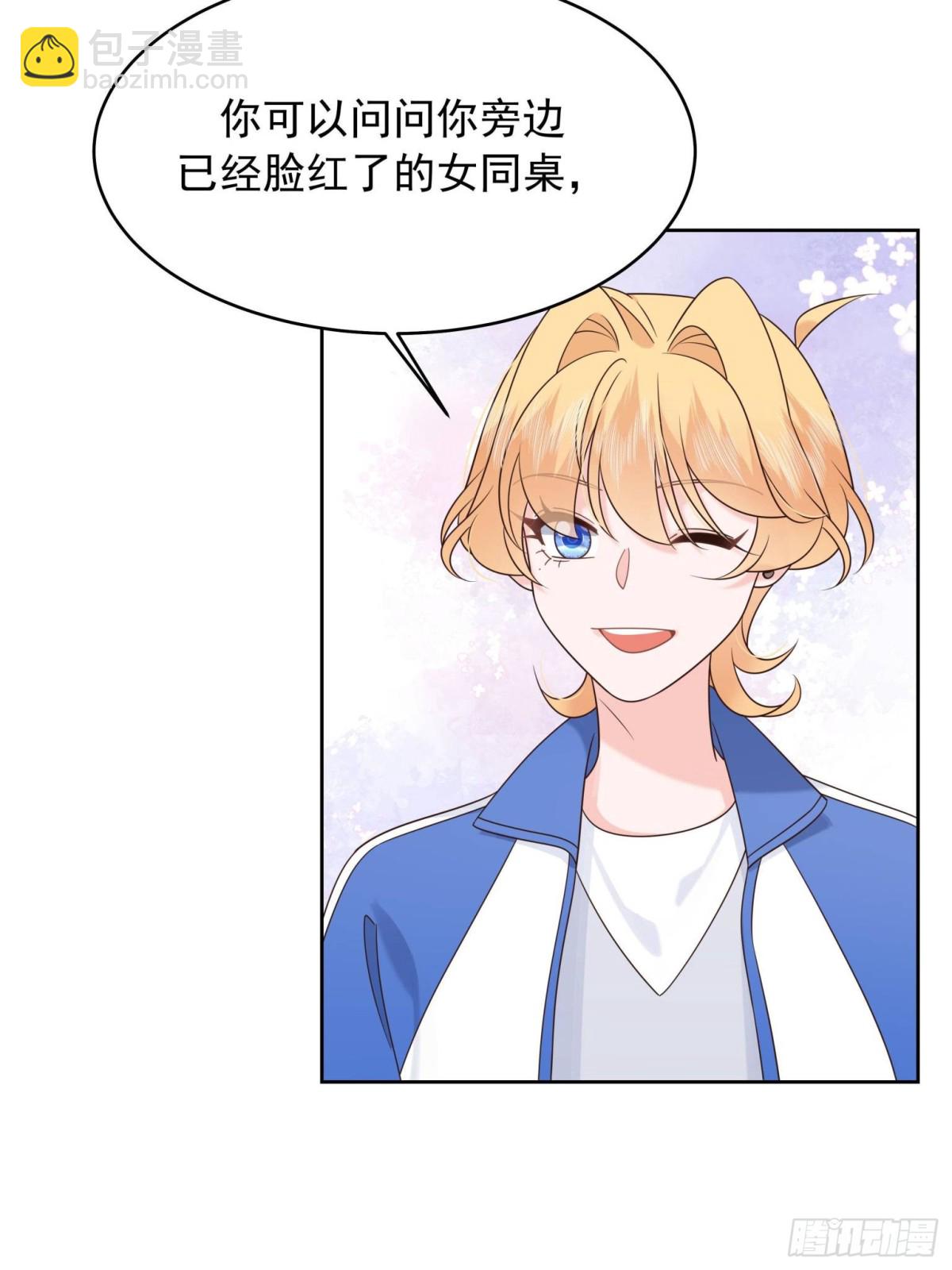 🍸国民校草是女生 472 在那里陪葬吧 第39页