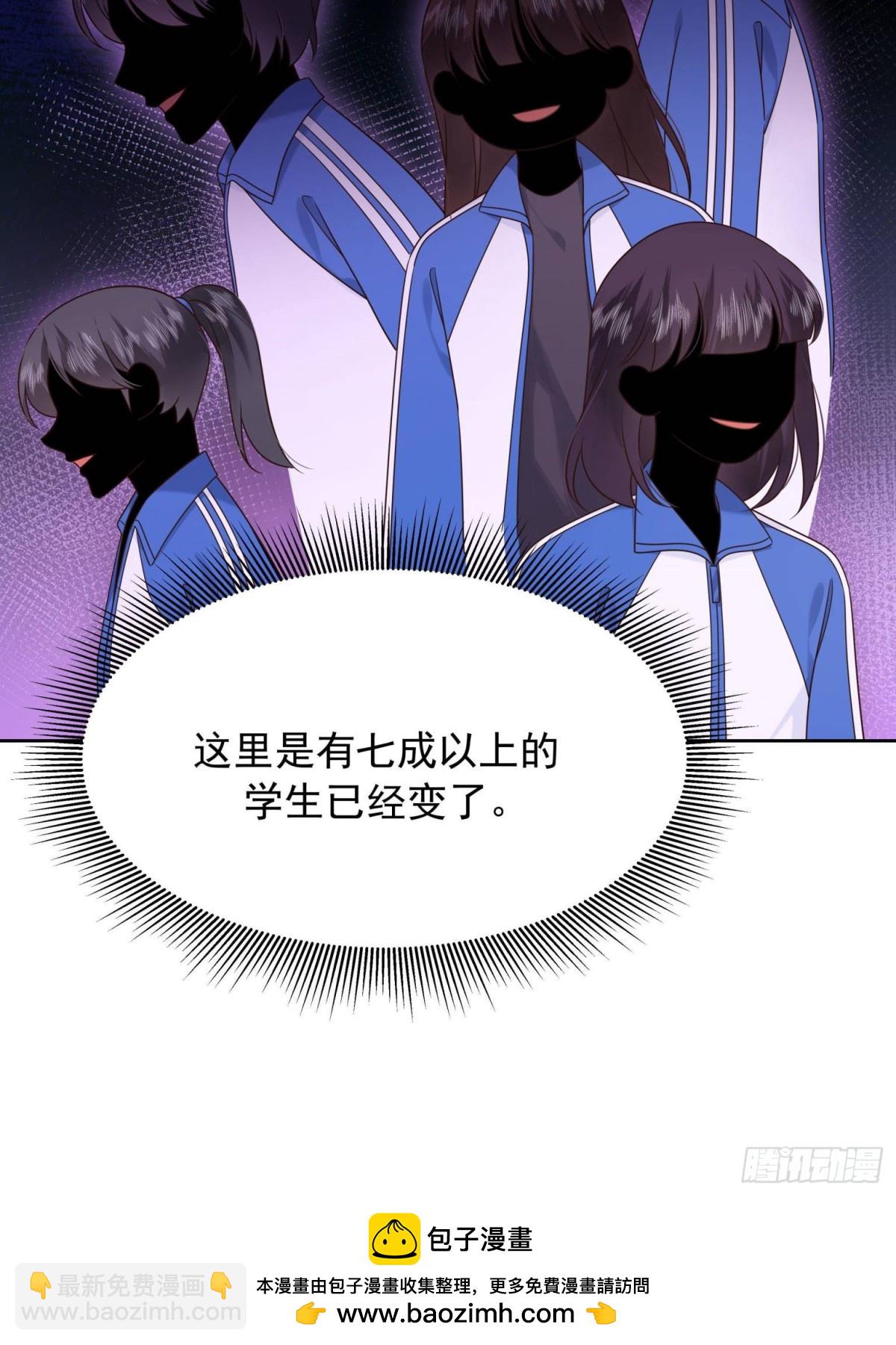 🍸国民校草是女生 472 在那里陪葬吧 第50页
